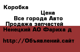 Коробка mitsubishi padjero montero sport 2010 › Цена ­ 50 000 - Все города Авто » Продажа запчастей   . Ненецкий АО,Фариха д.